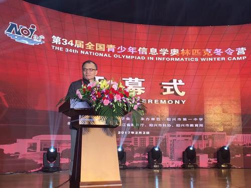 CCF秘书长、NOI主席杜子德研究员为NOI2017冬令营开幕式致辞 CCF秘书长、NOI主席杜子德研究员为NOI2017冬令营开幕式致辞